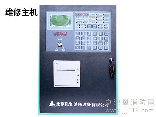 陸和消防主機主板維修，經驗豐富價格合理