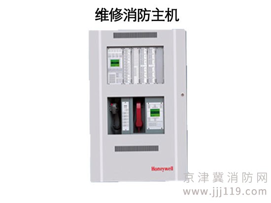 霍尼韋爾消防主機維修主板維修專業消防主機維修