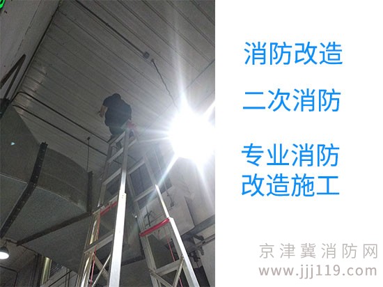 二次消防申報(bào),海淀區(qū)二次消防，消防設(shè)施改造我們最專業(yè)