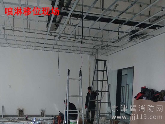北京西城區噴淋移位就找我們，專業，靠譜